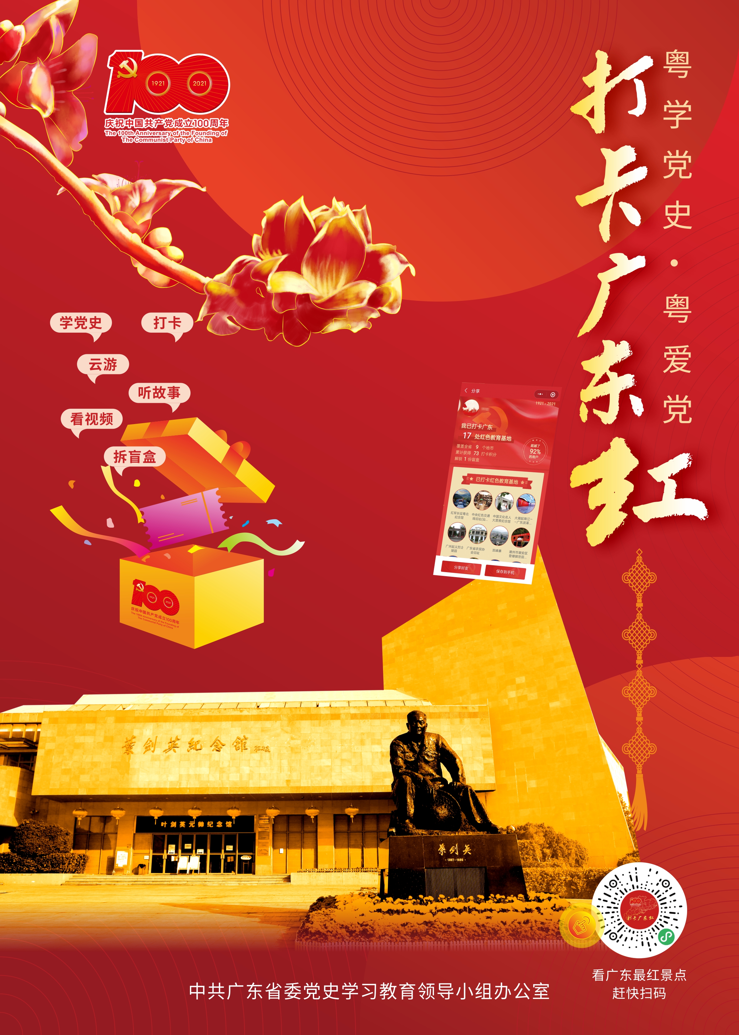 微信图片_20210611154551