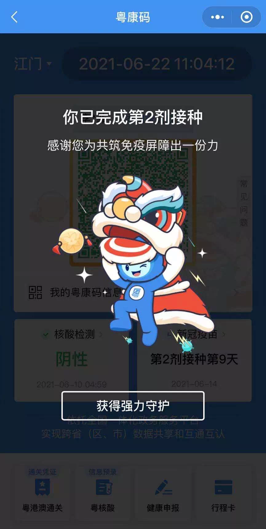 微信图片_20210623141752.png