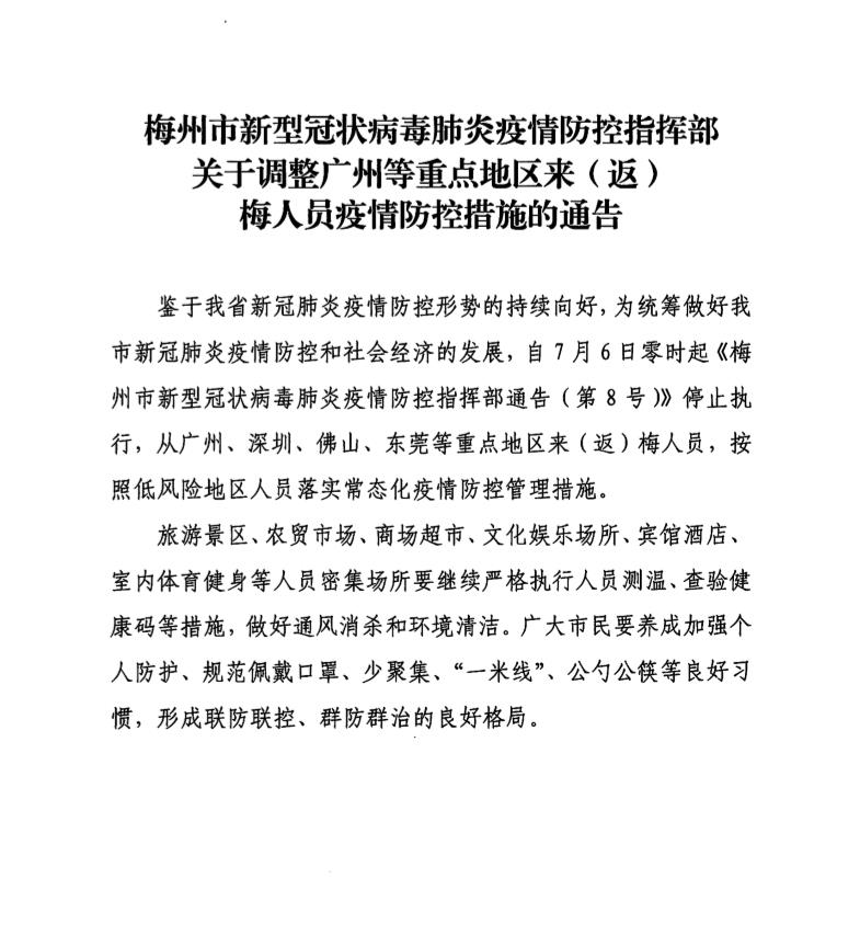 通告2.jpg 通告2.jpg