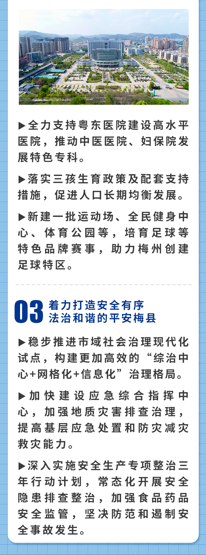 两会报告今后五年 (15).jpg