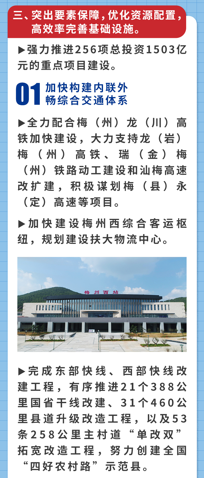 两会报告今后五年 (12).jpg