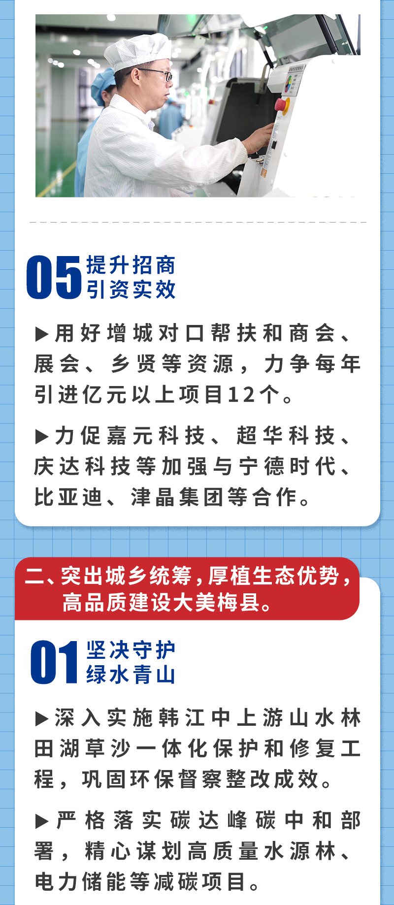 两会报告今后五年 (7).jpg