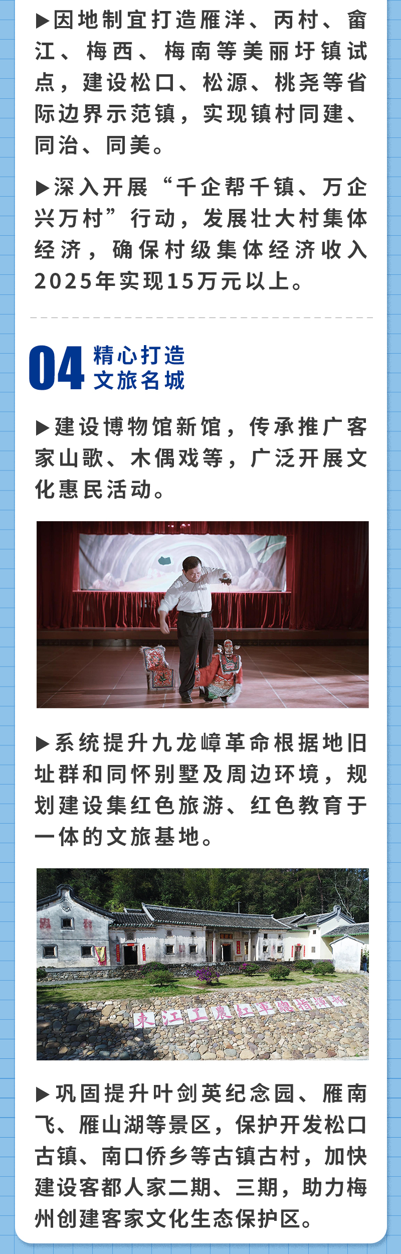 两会报告今后五年 (11).jpg