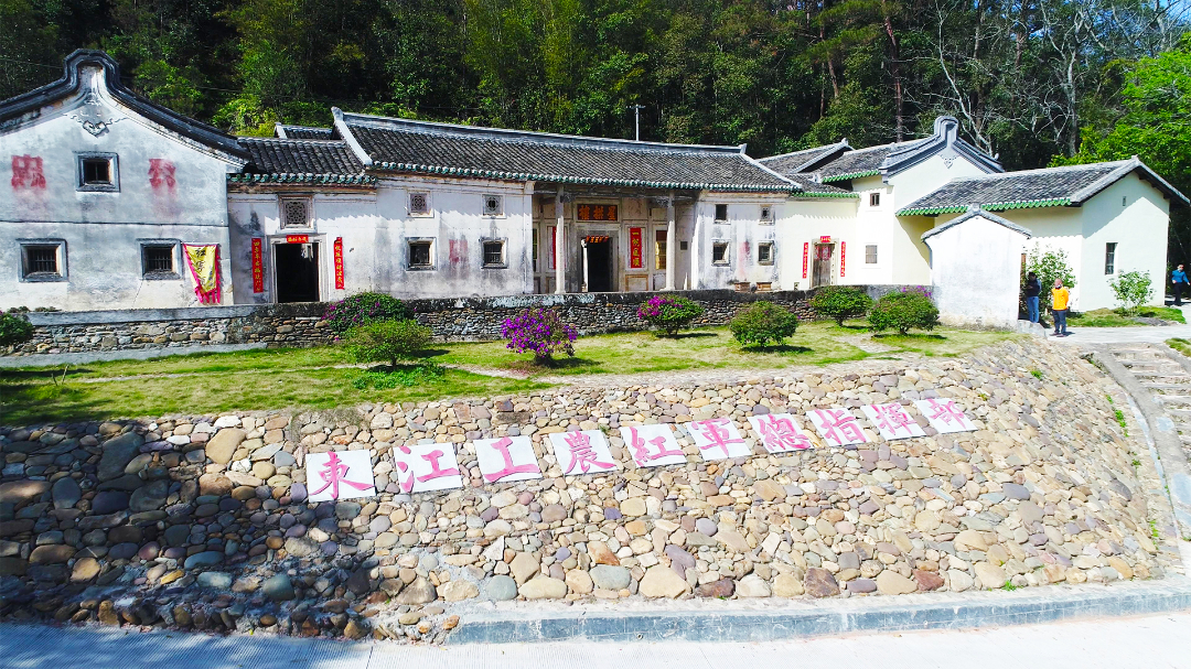 东江工农红军总指挥部.jpg 东江工农红军总指挥部.jpg