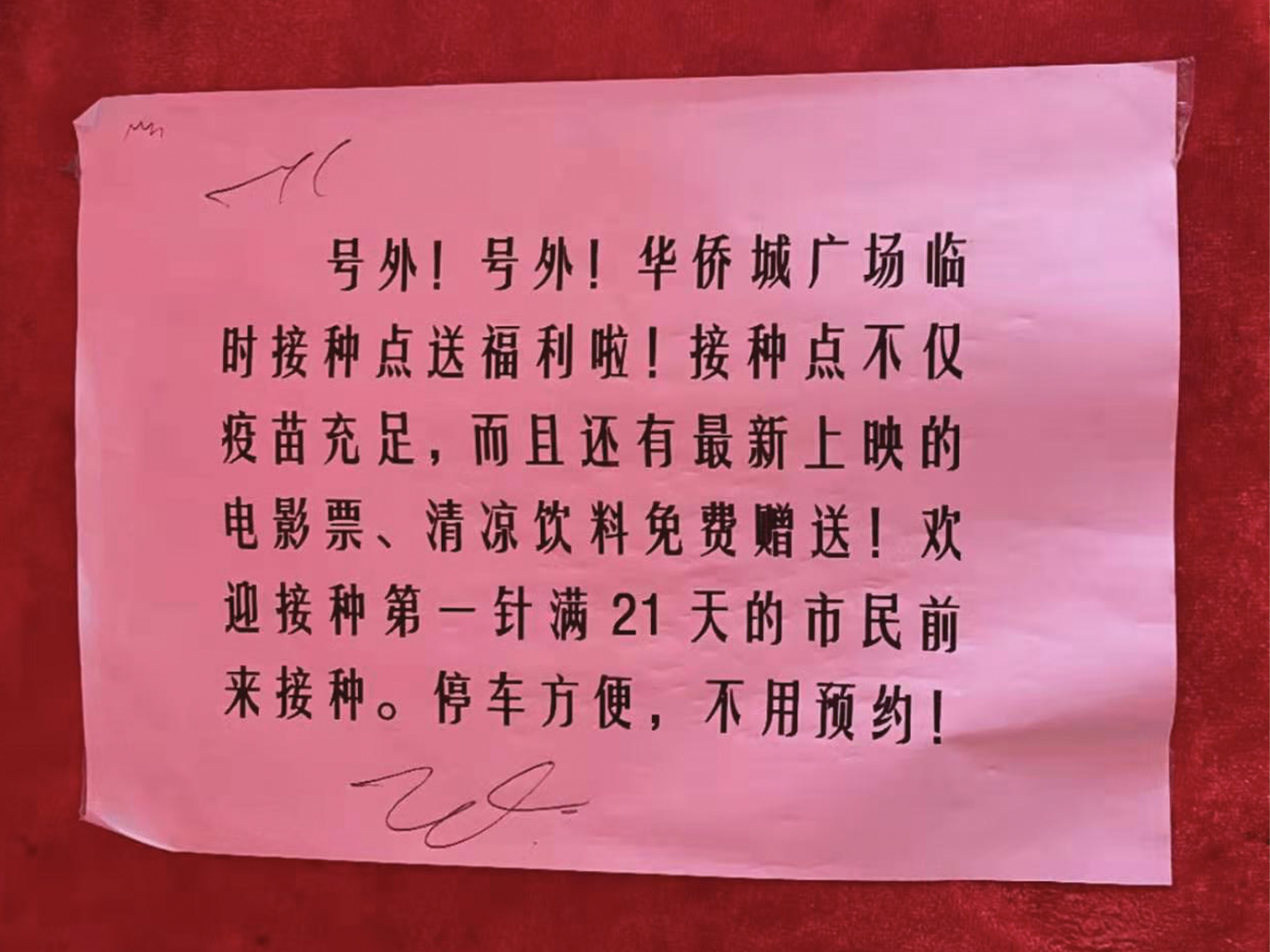 微信图片_20210625164407