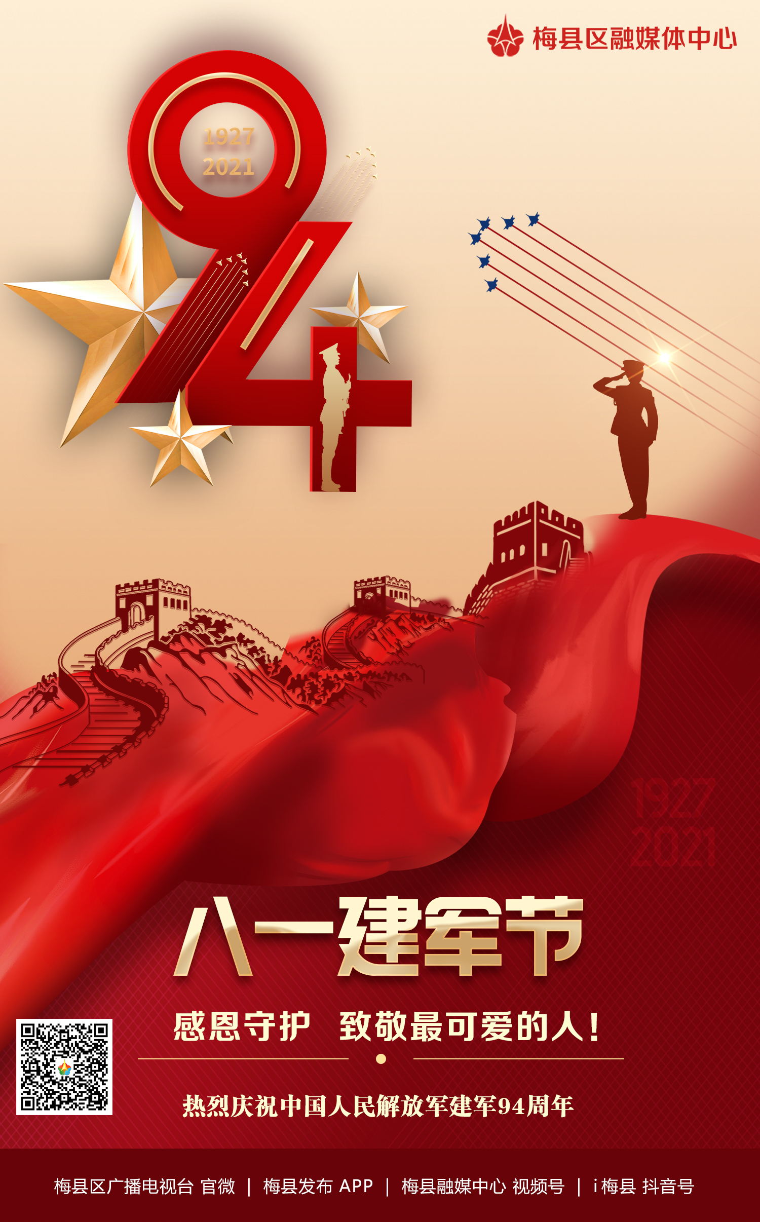微信图片_20210730173721