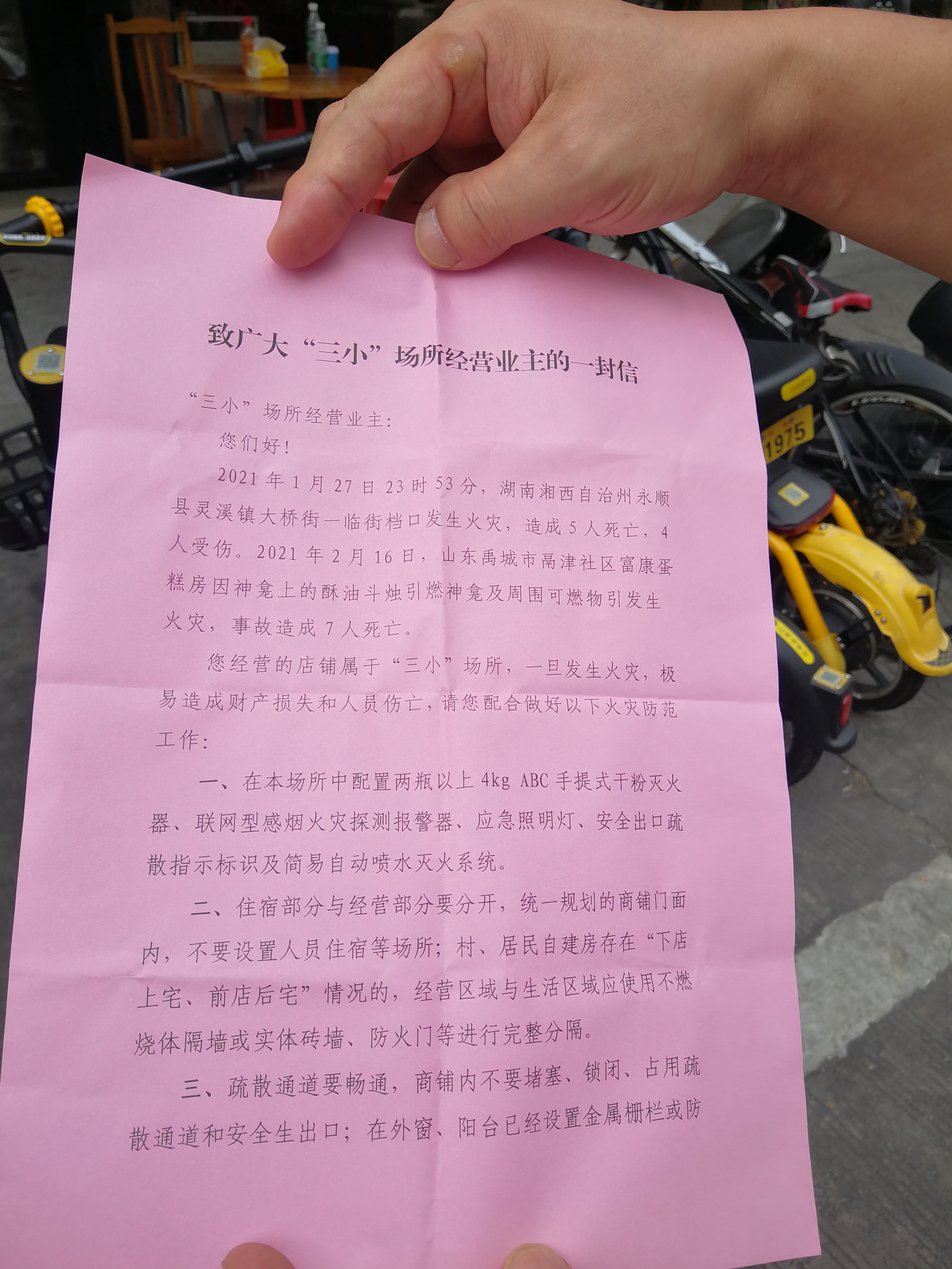 微信图片_20210609100228