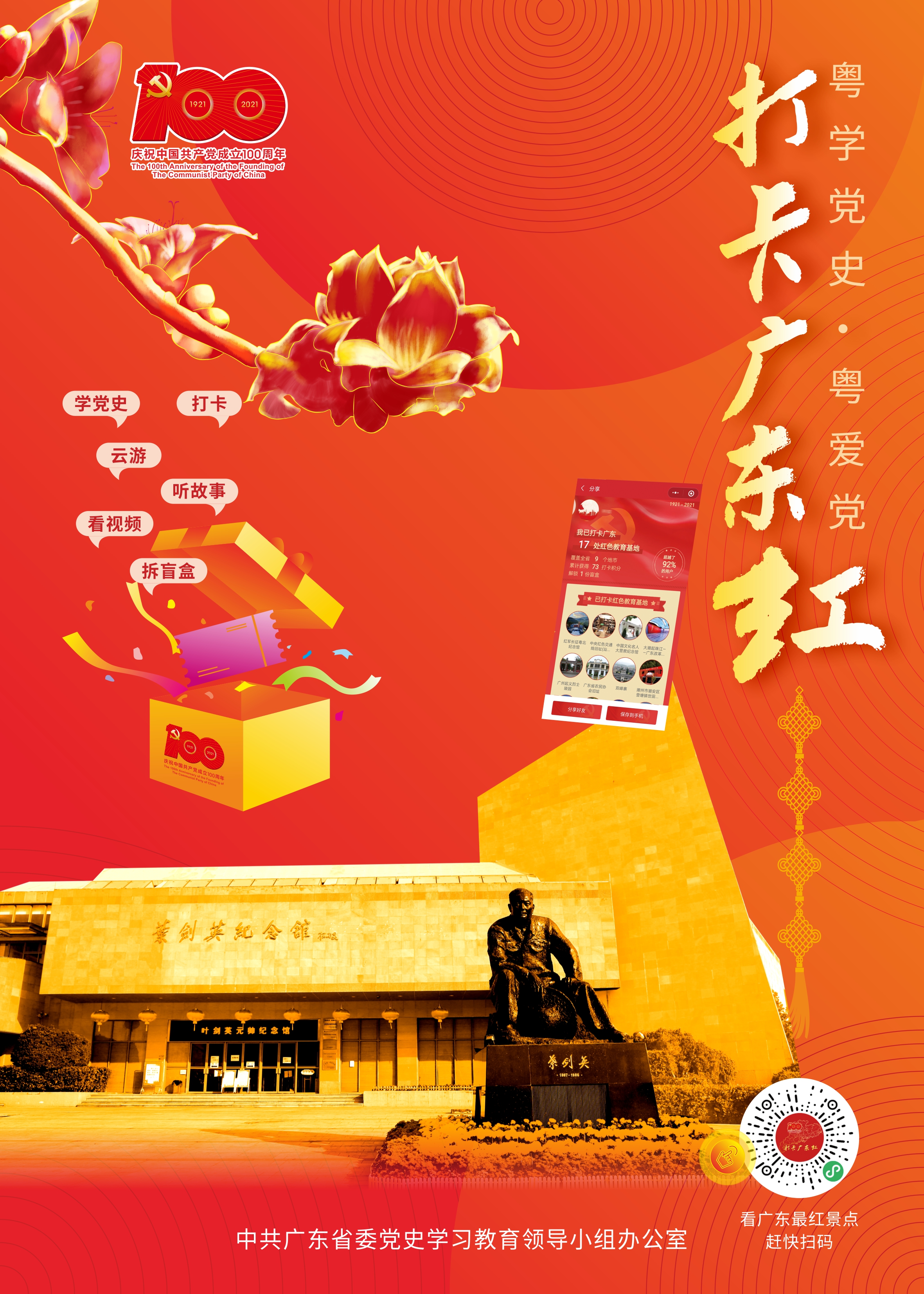 微信图片_20210610110710