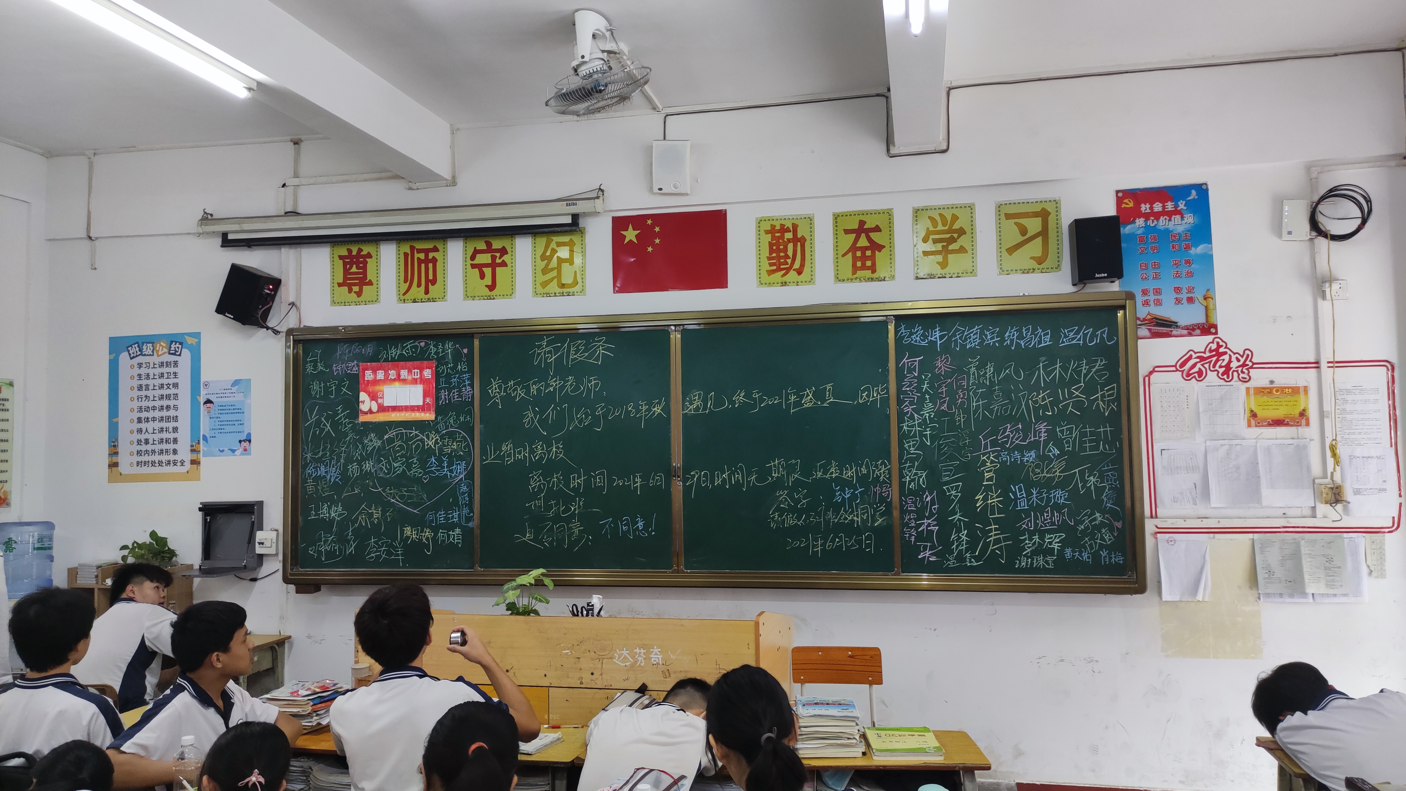 请假条
