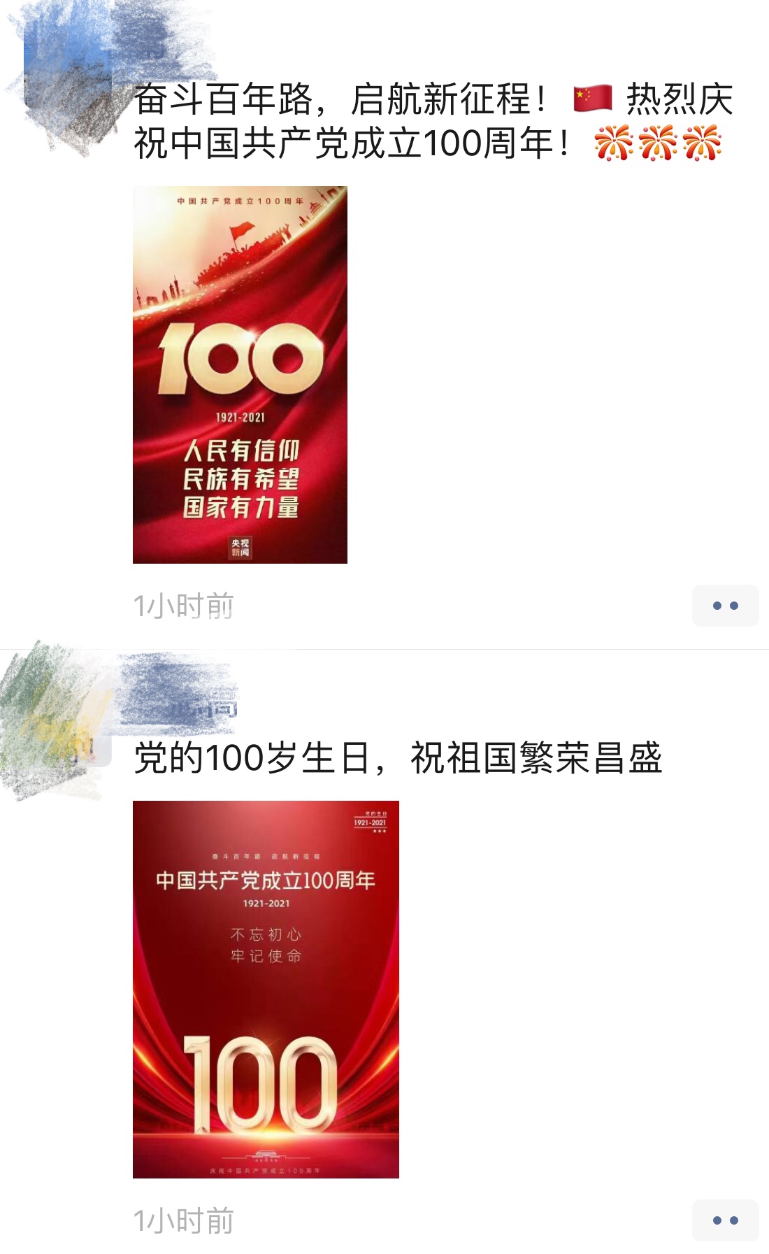 微信图片_202107010919584