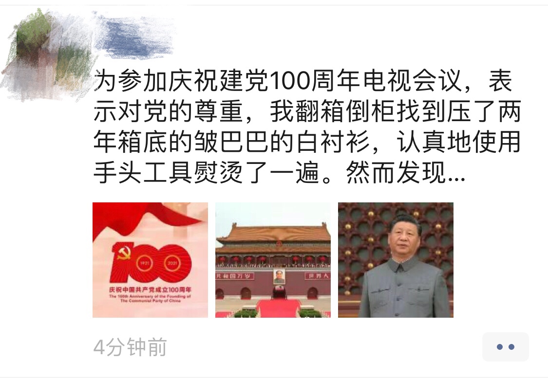 微信图片_20210701091957