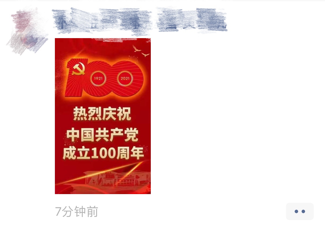 微信图片_202107010919574