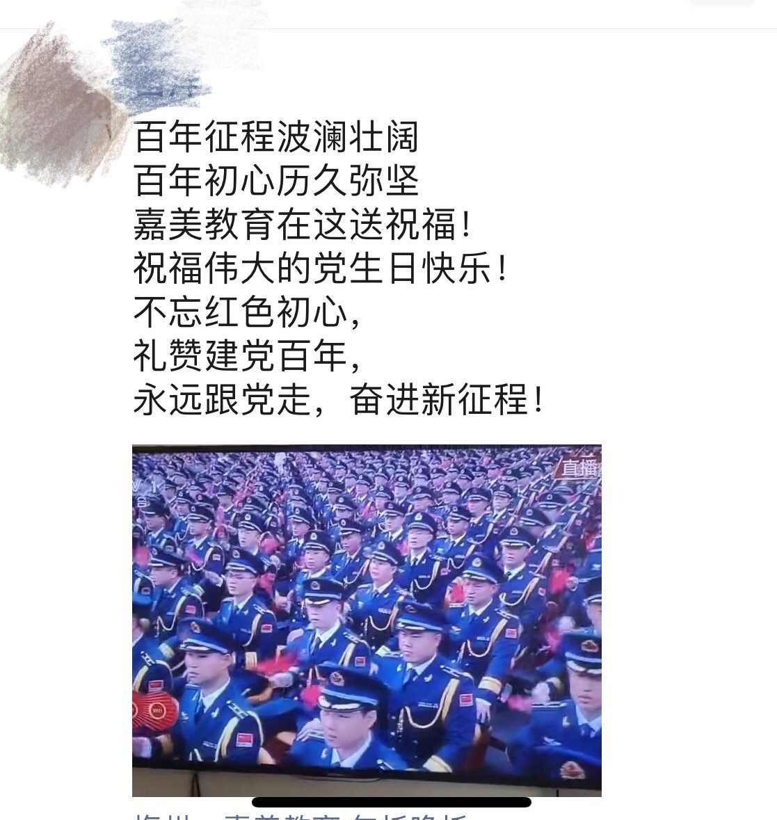 微信图片_202107010919577