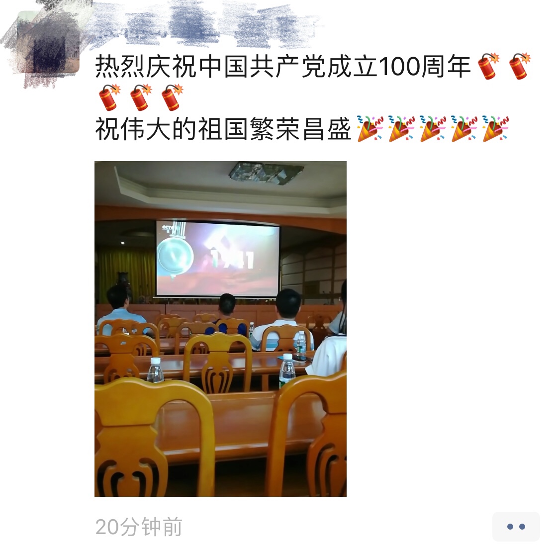 微信图片_202107010919576