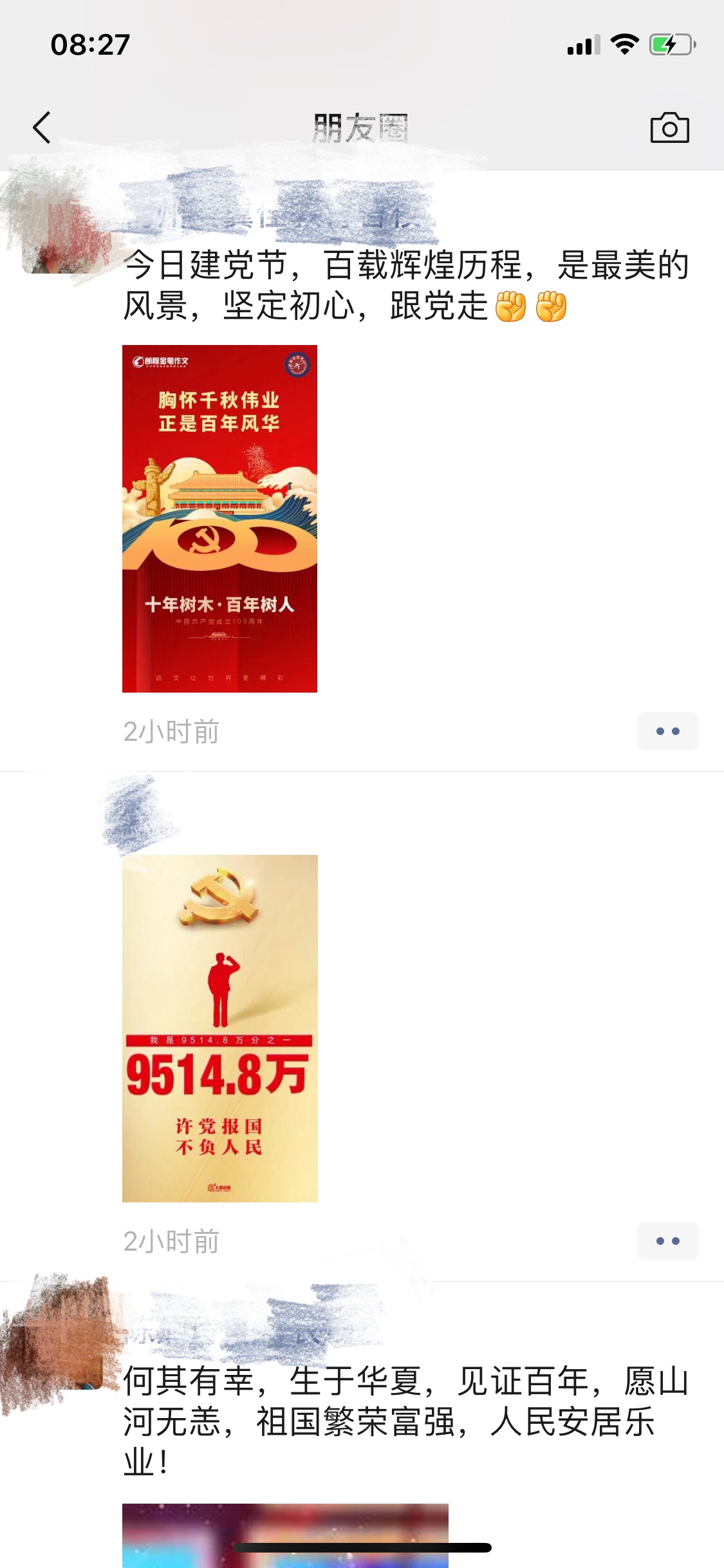 微信图片_202107010919585