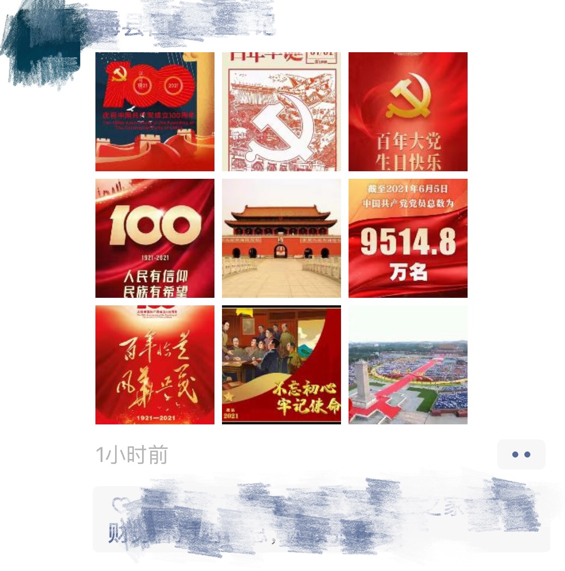 微信图片_202107010919586