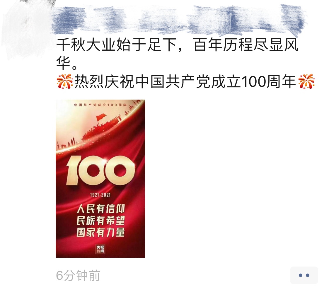微信图片_202107010919571