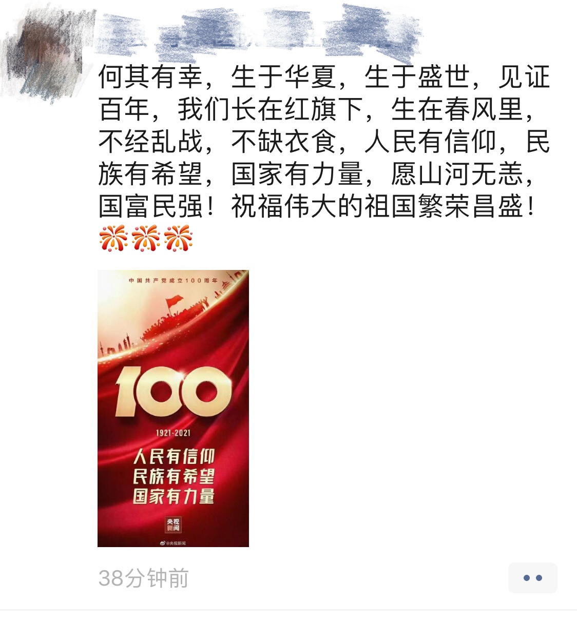 微信图片_202107010919581