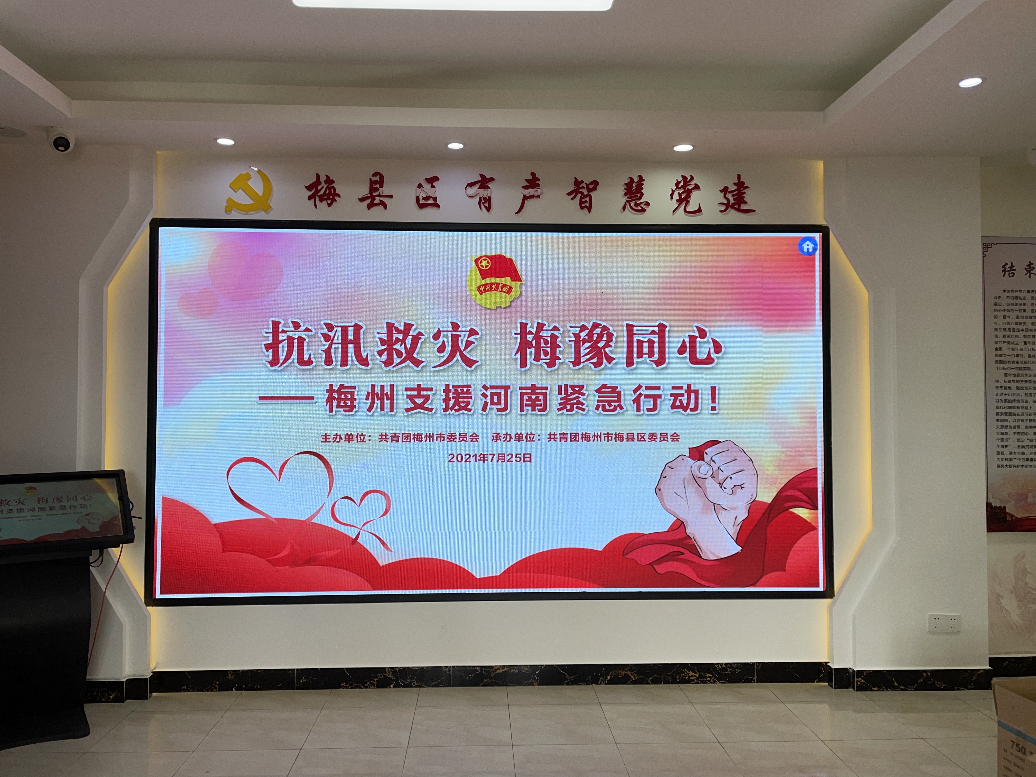 微信图片_20210725180252