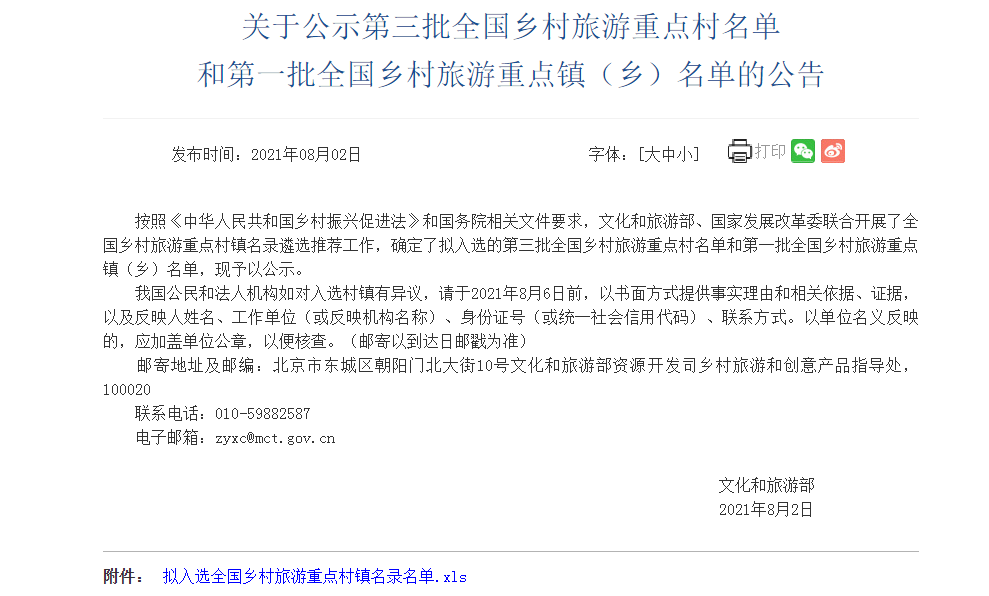 微信图片_20210803152805