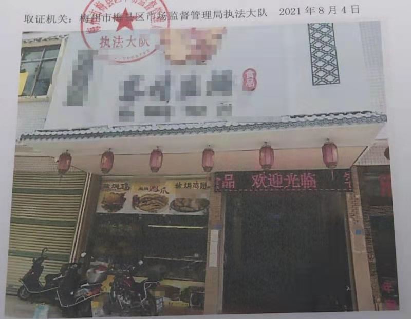 微信图片_20210811143900