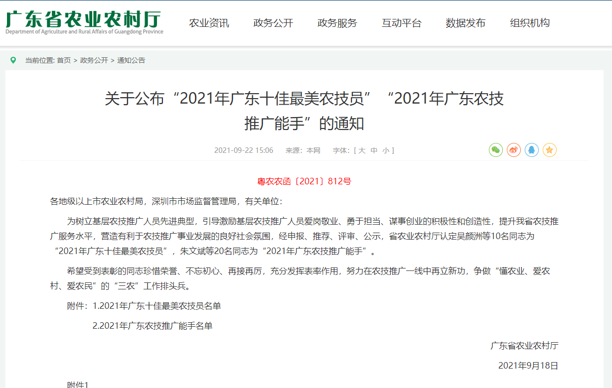 微信图片_20210930150510