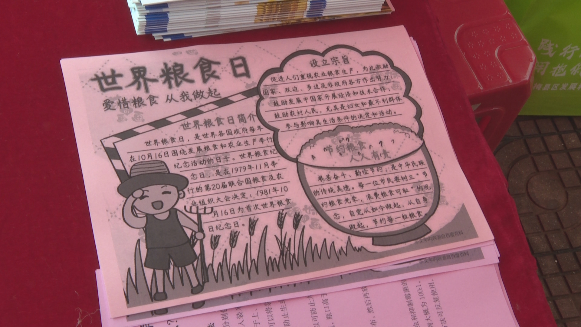 微信图片_20211015152340