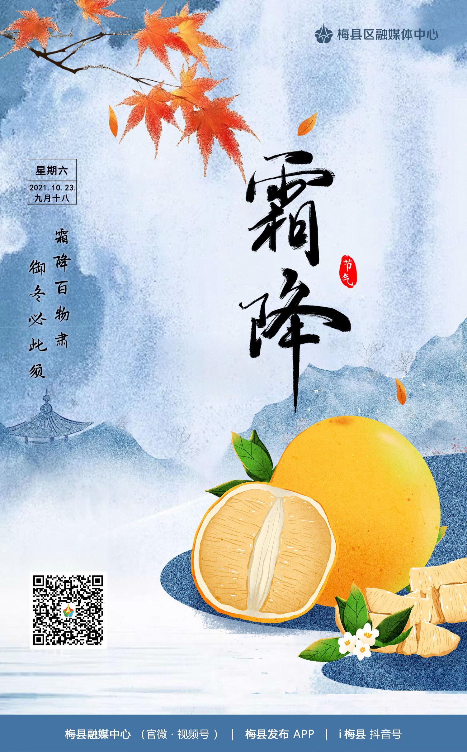 微信图片_20211023073653