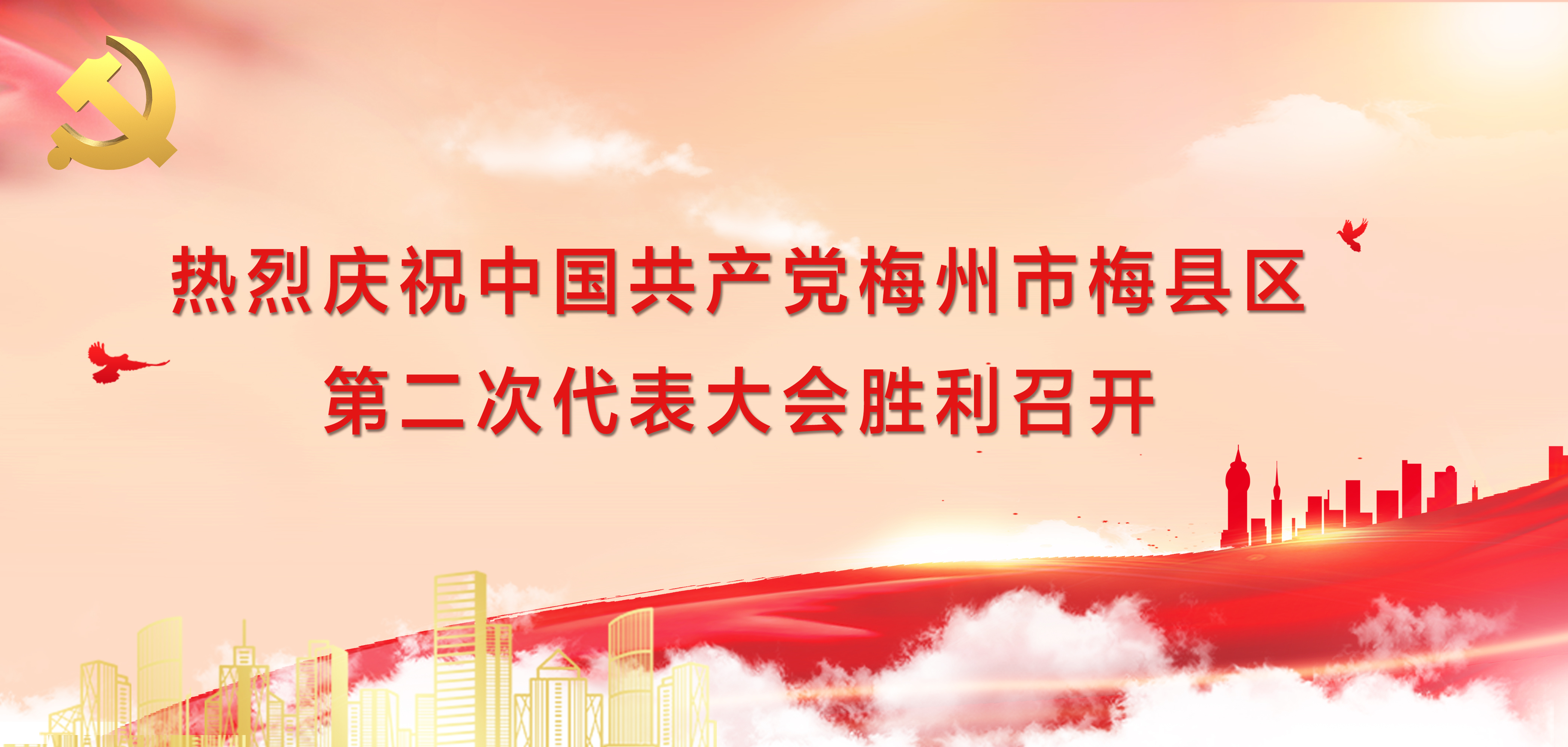 召开