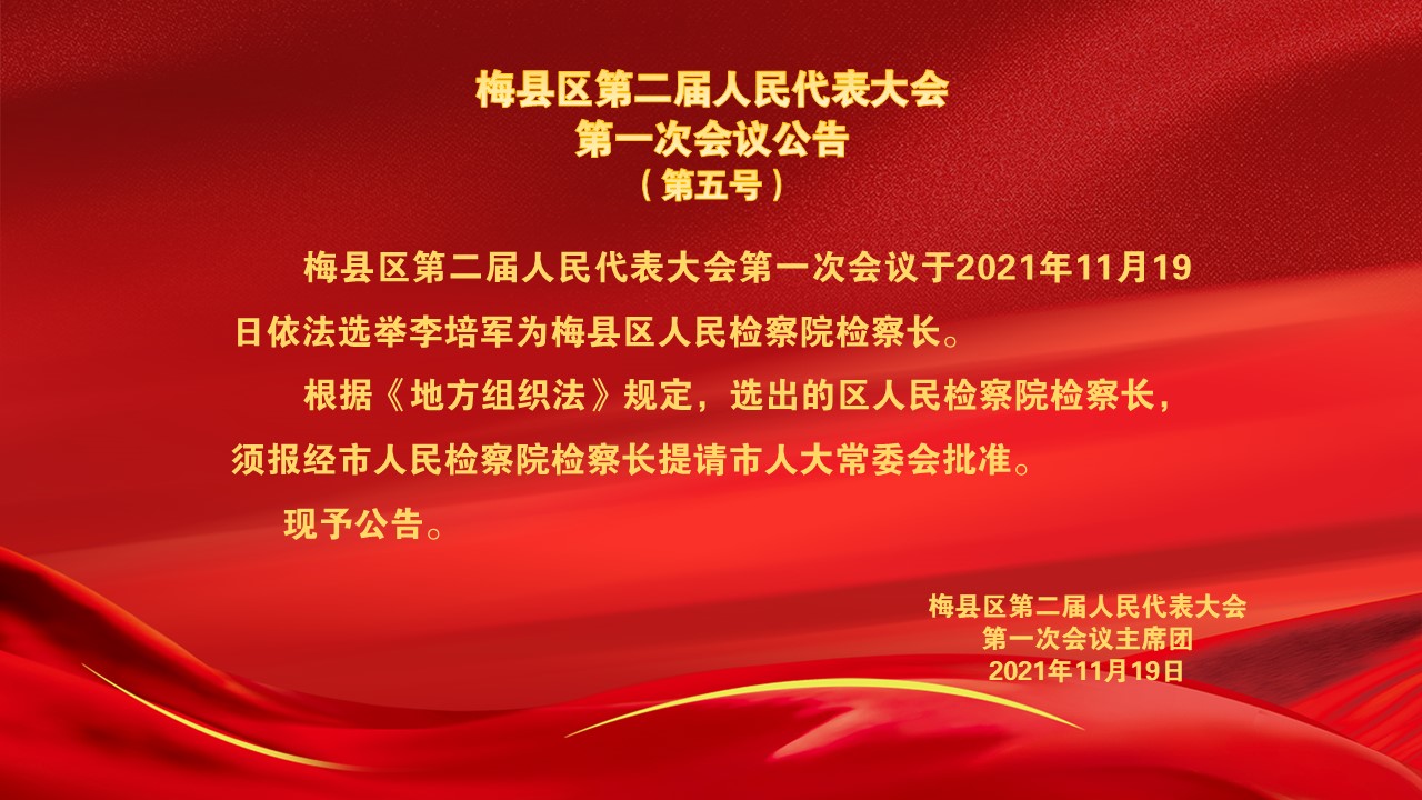 名单5.-