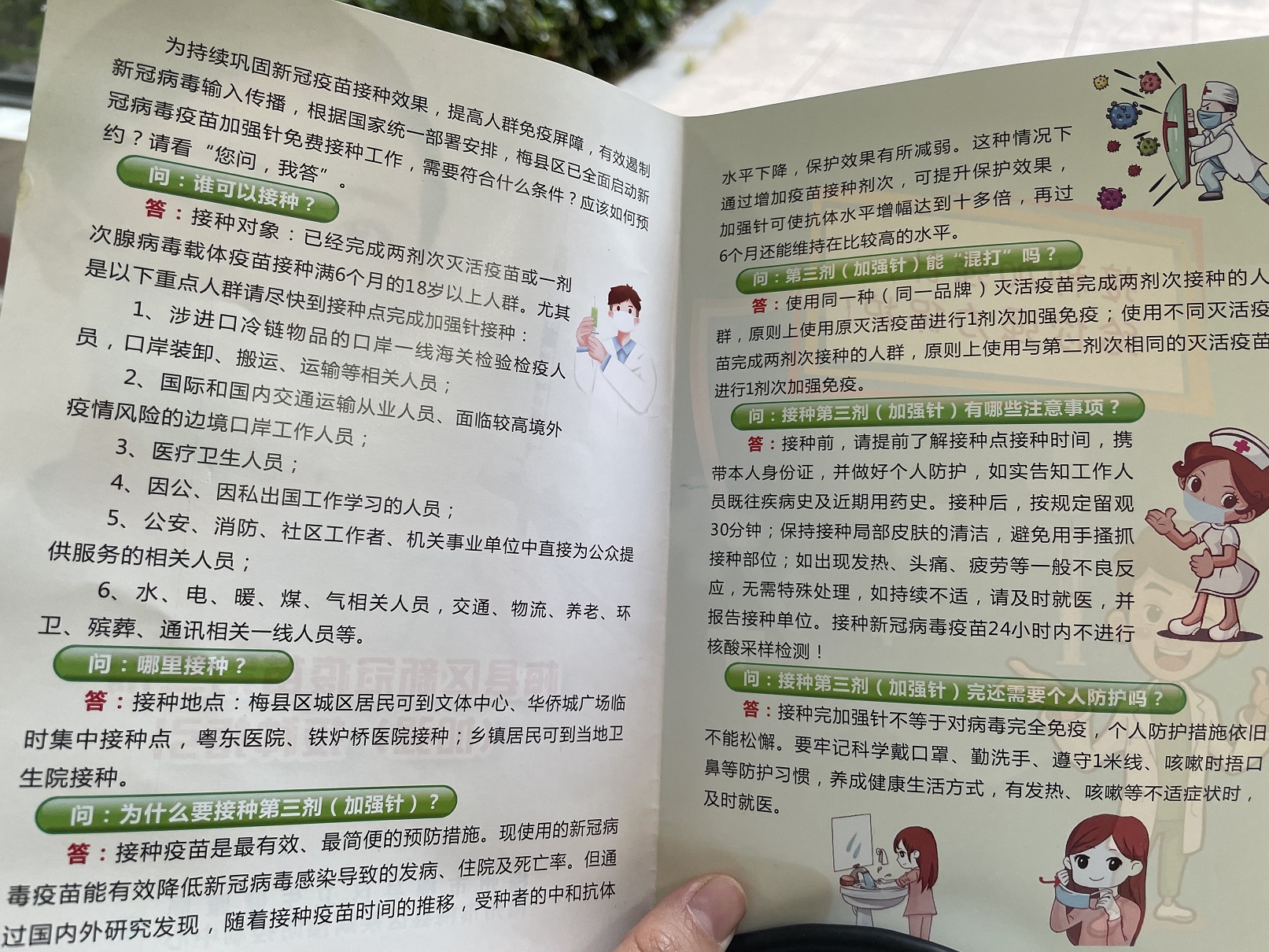 微信图片_20211219115442