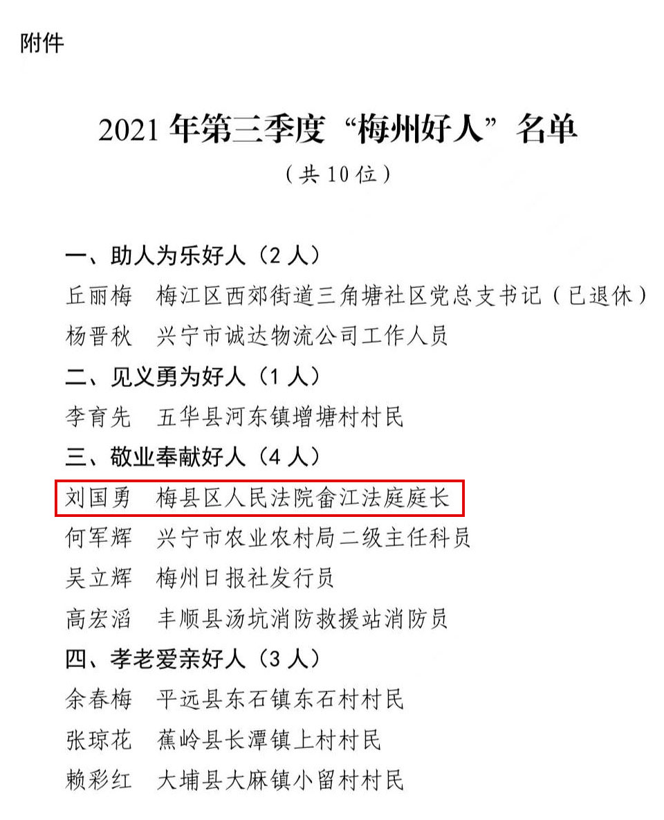 微信图片_20211229173452