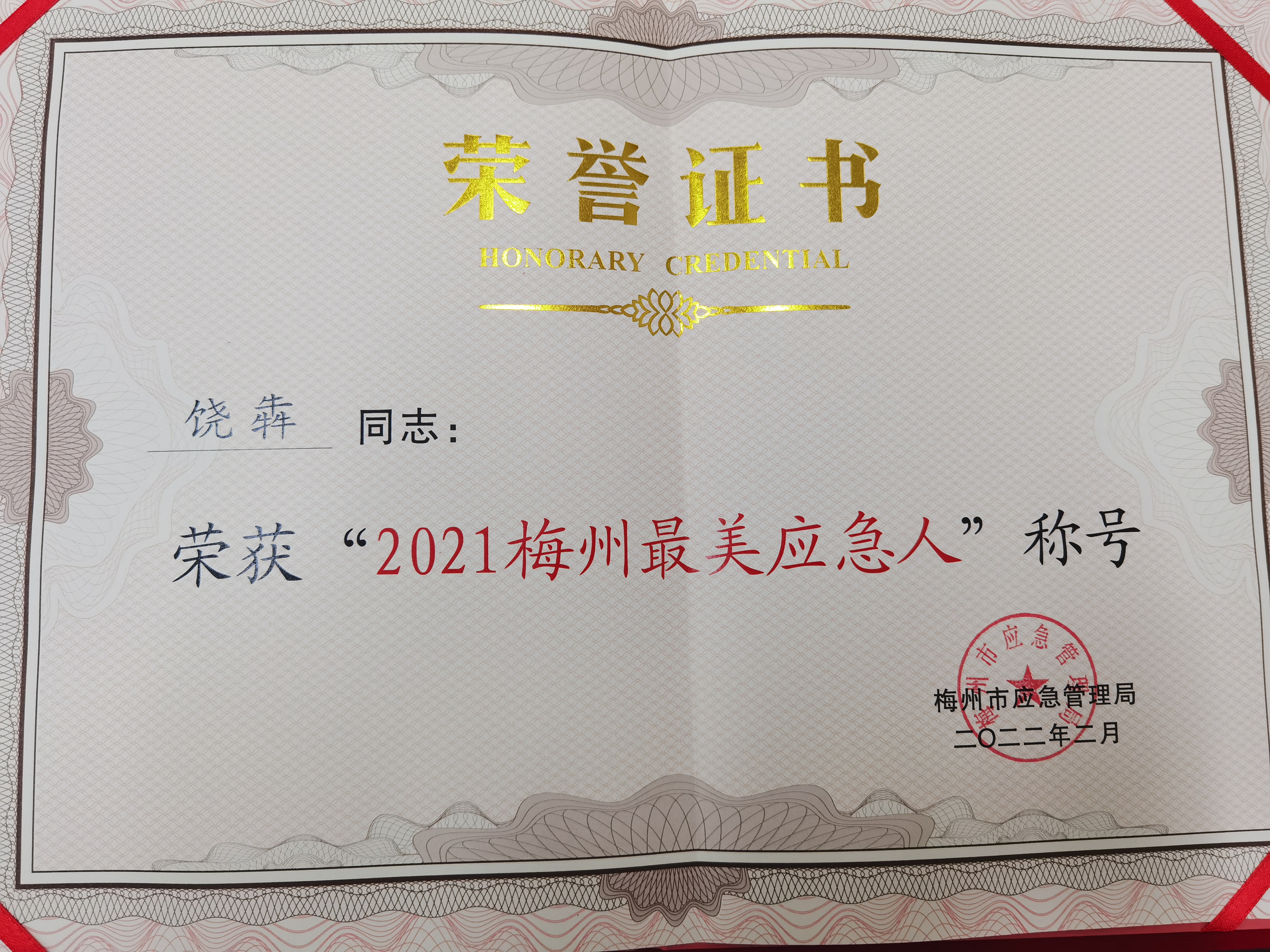 微信图片_20220218093513