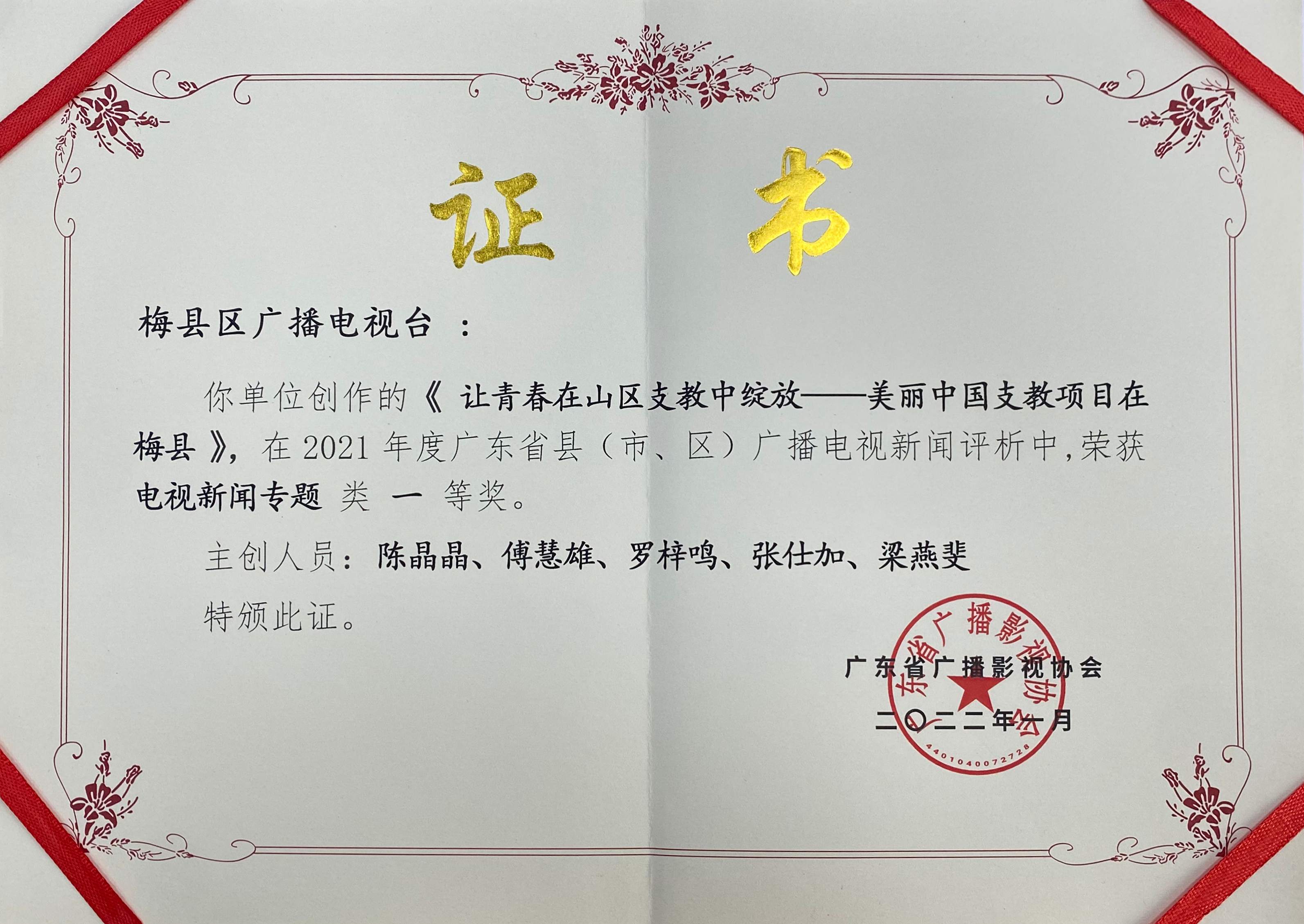 专题