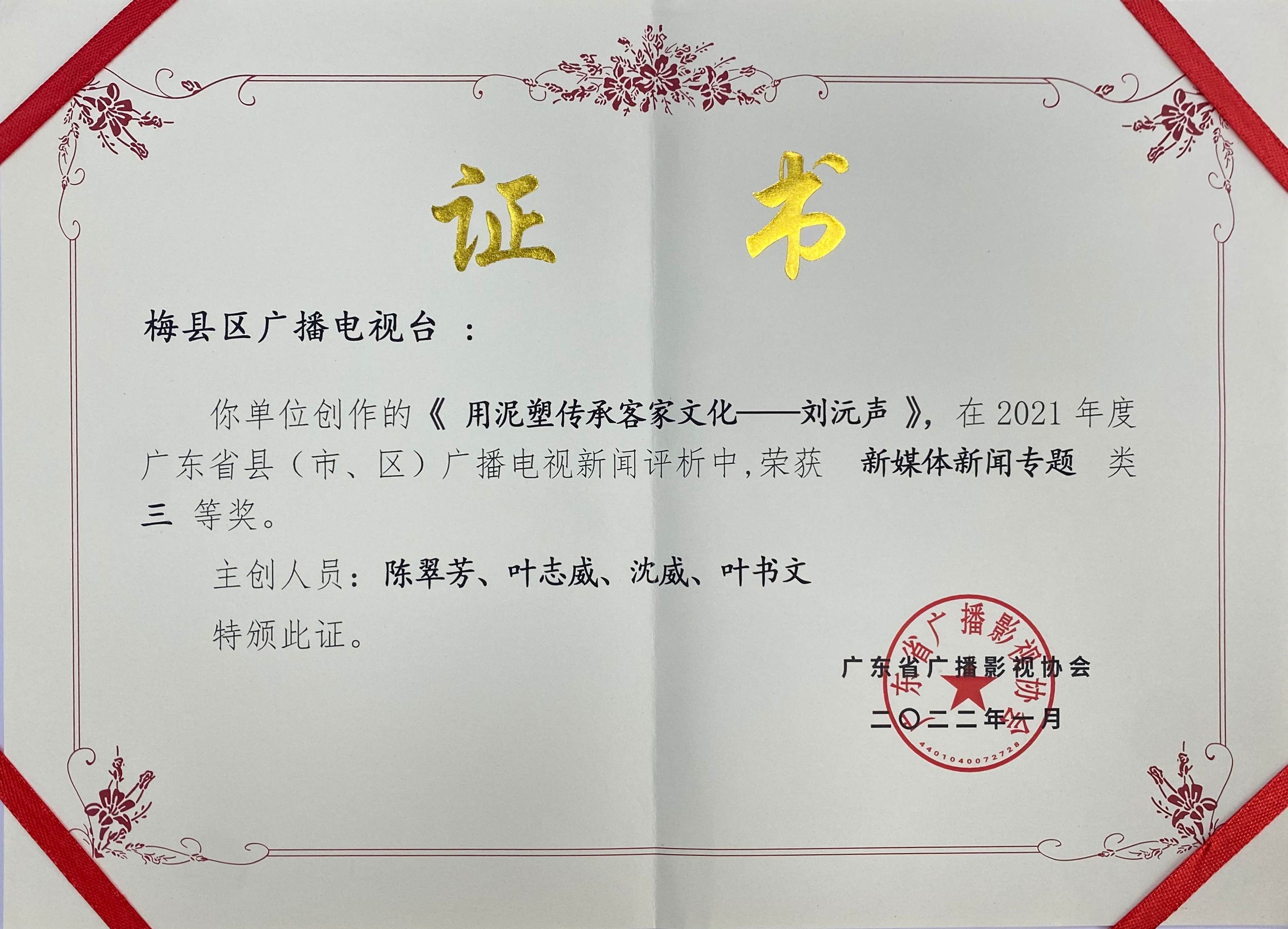 新媒体