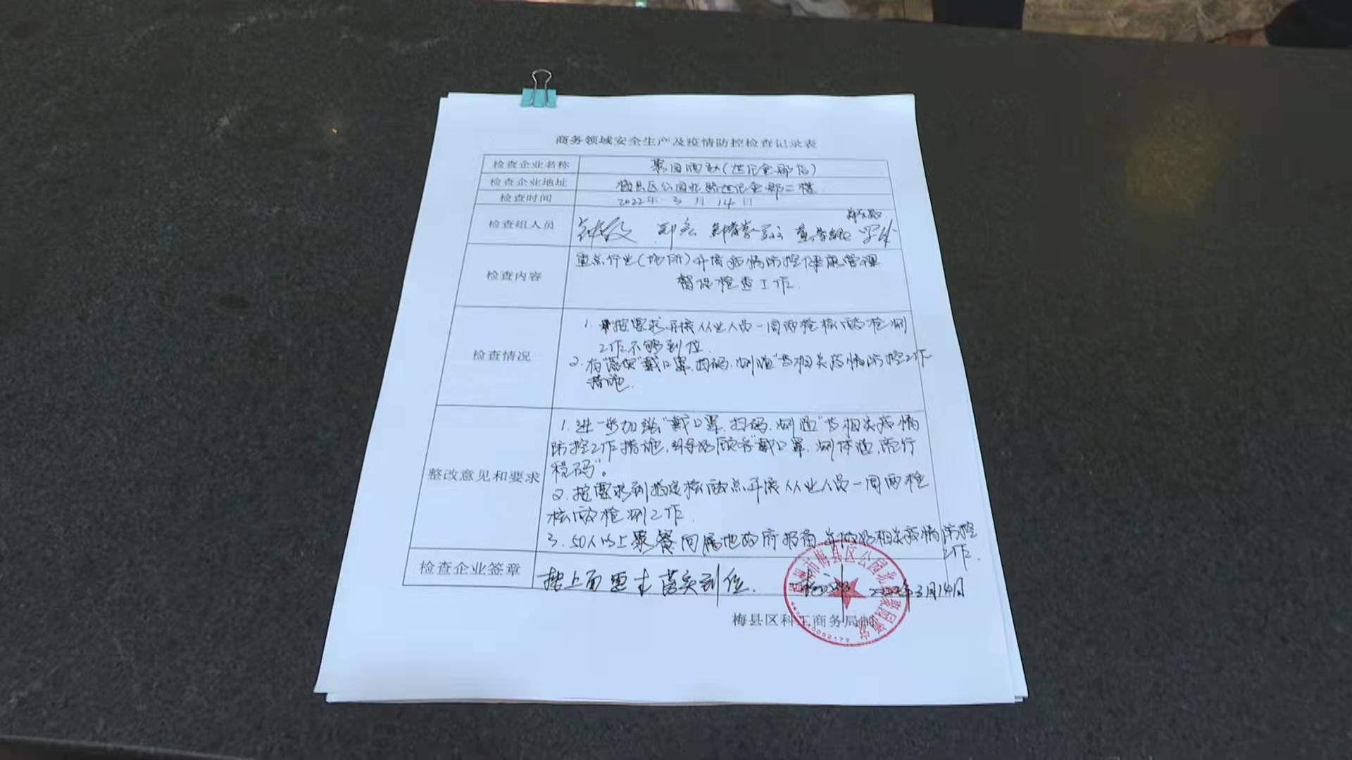 微信图片_20220317201238