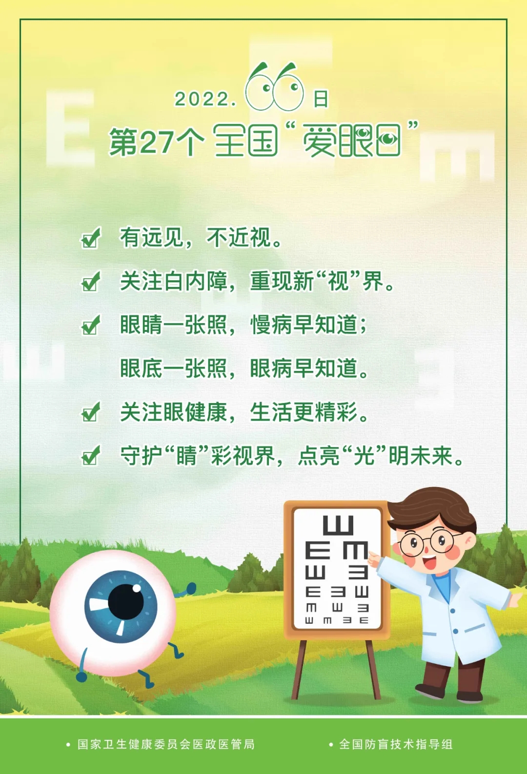 微信图片_20220605181536
