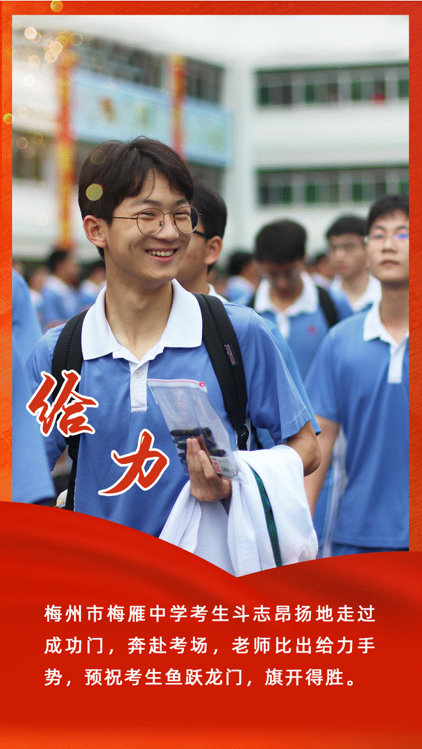 给力