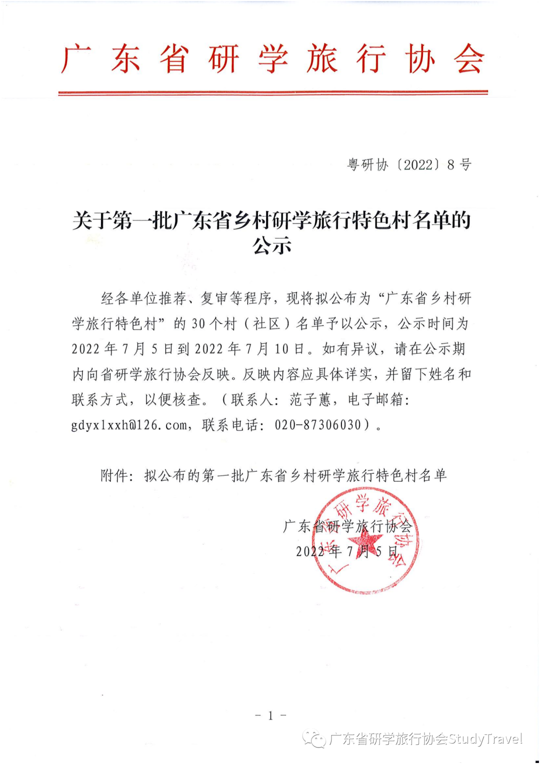 微信图片_20220707155706