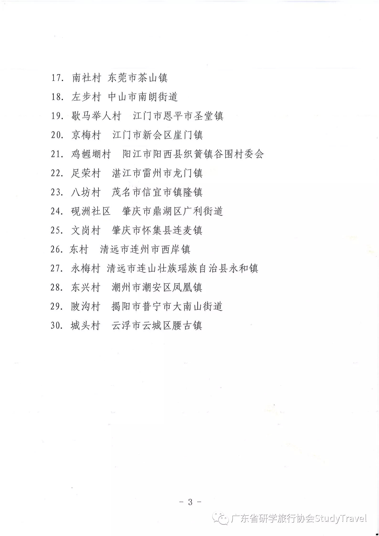 微信图片_20220707155714