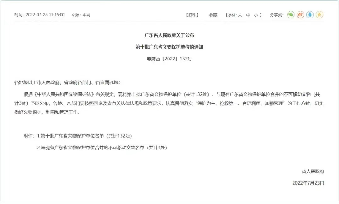 微信图片_20220730110748