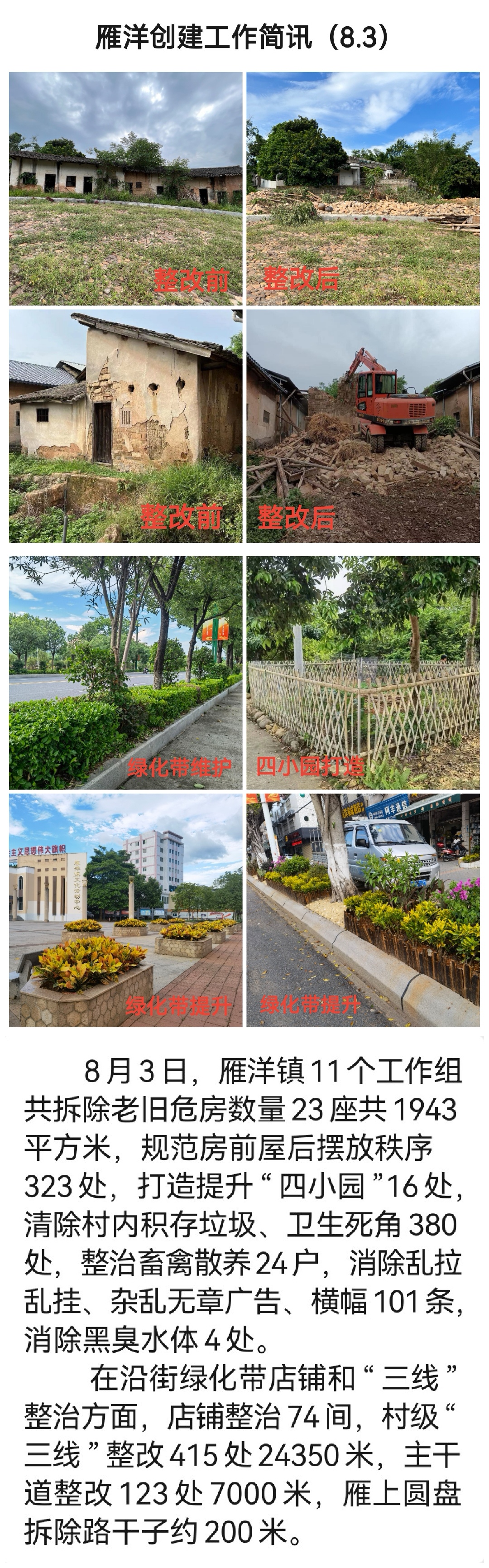 微信图片_20220804091148