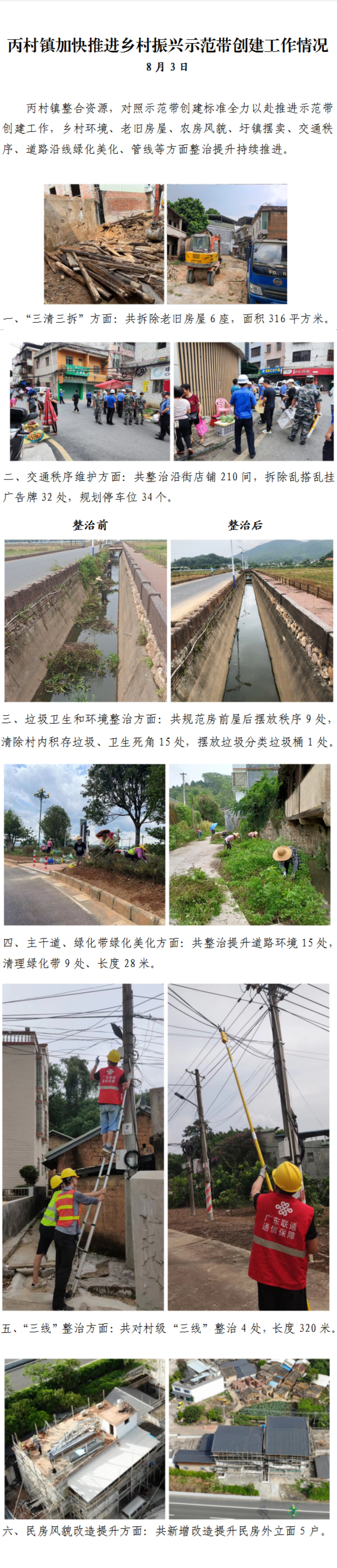 微信图片_20220804091158