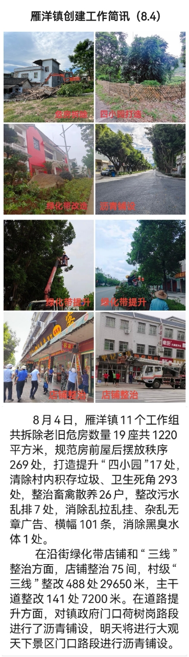 雁洋