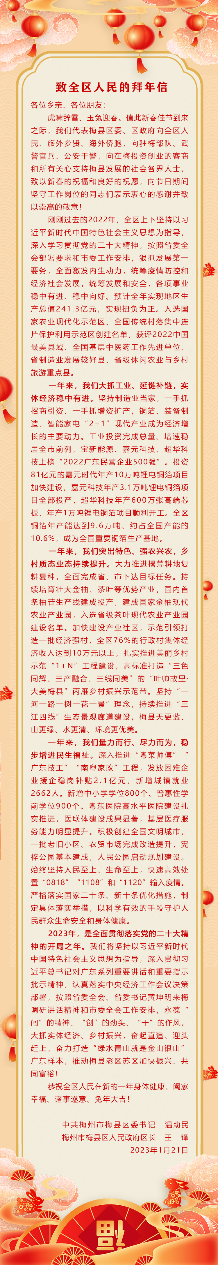 微信图片_20230120235506