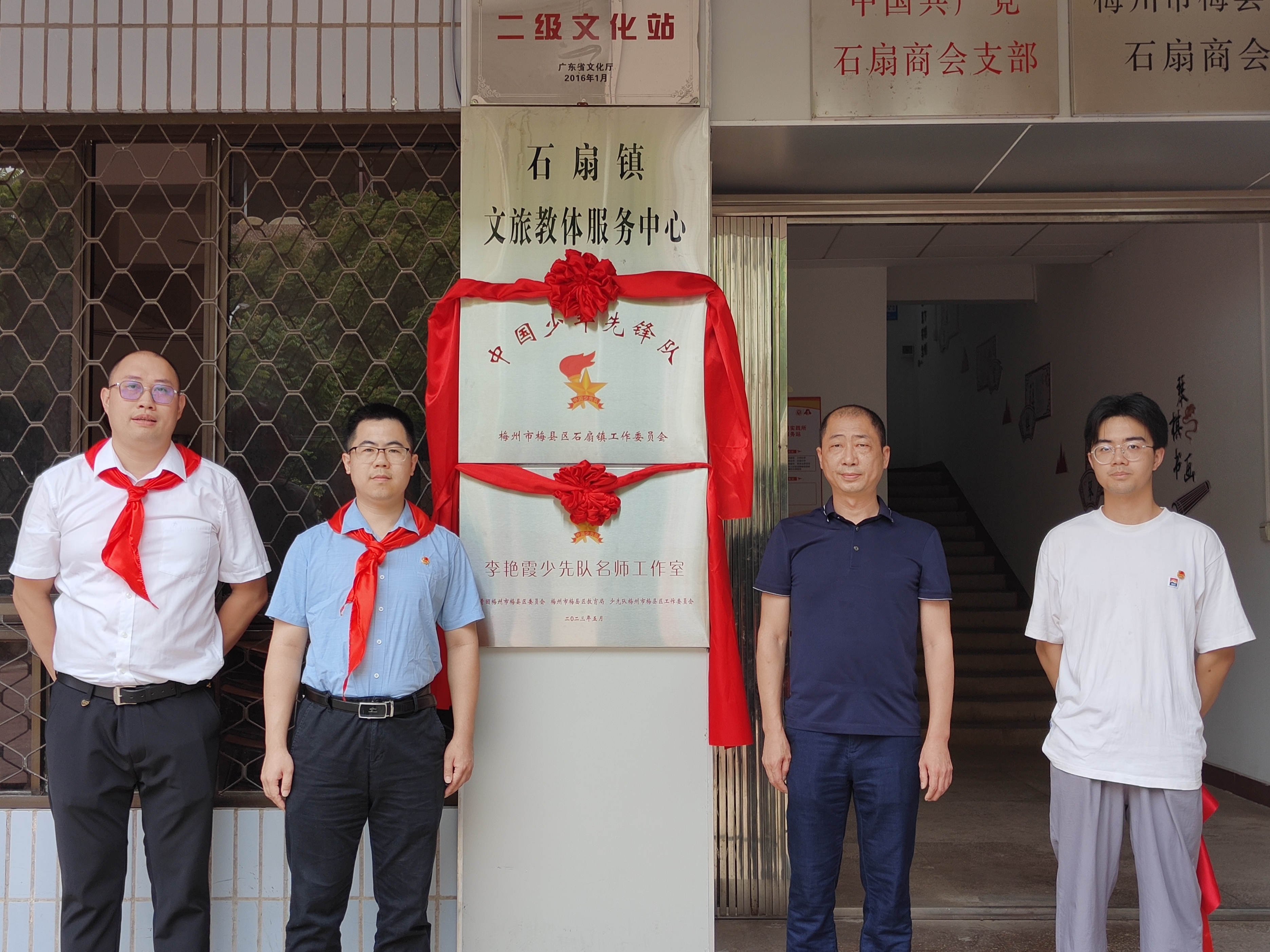 镇级少工委揭牌照片2