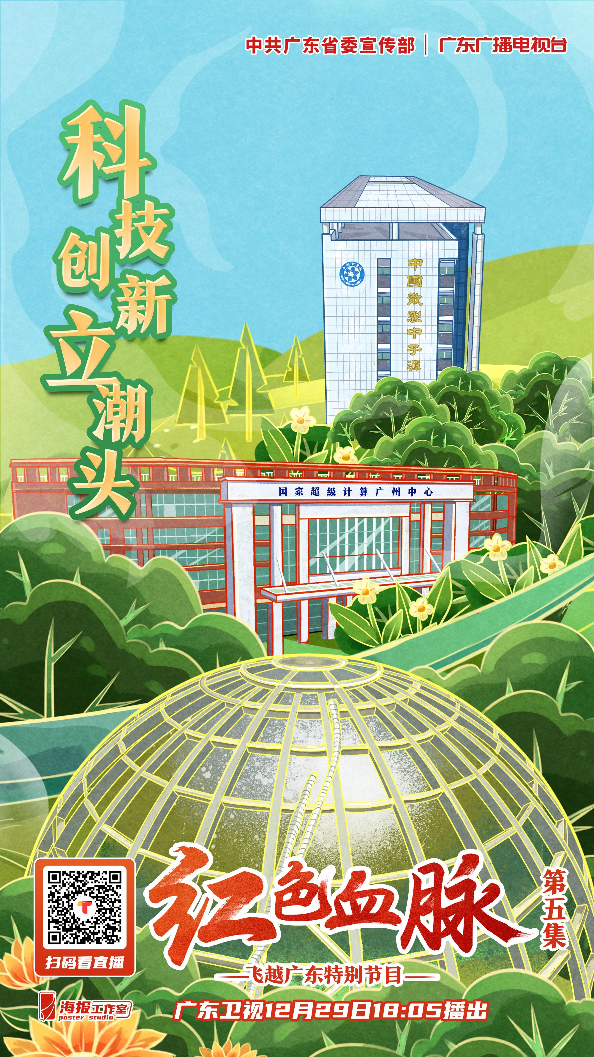 第五期