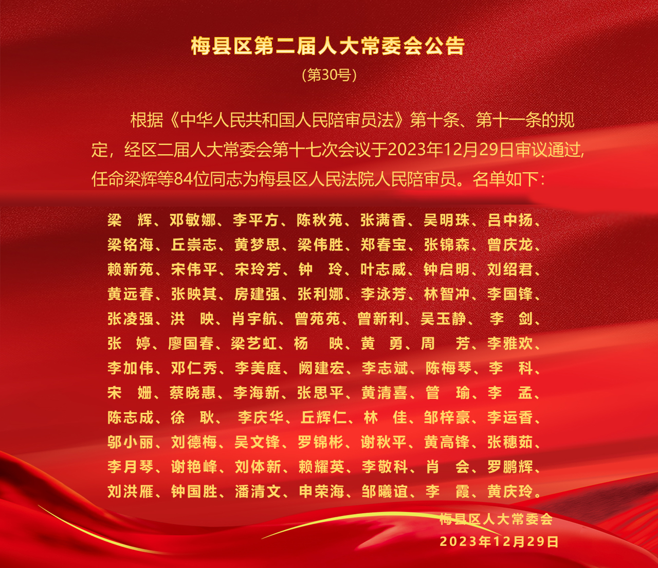 微信图片_20231229193936