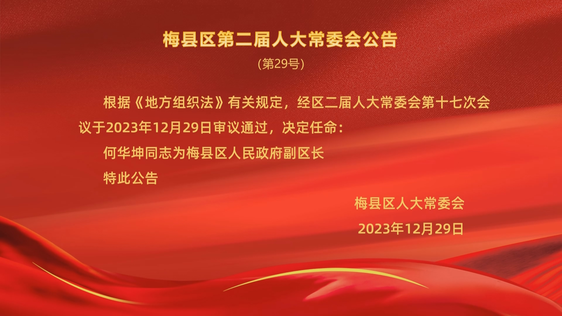 微信图片_20231229191750