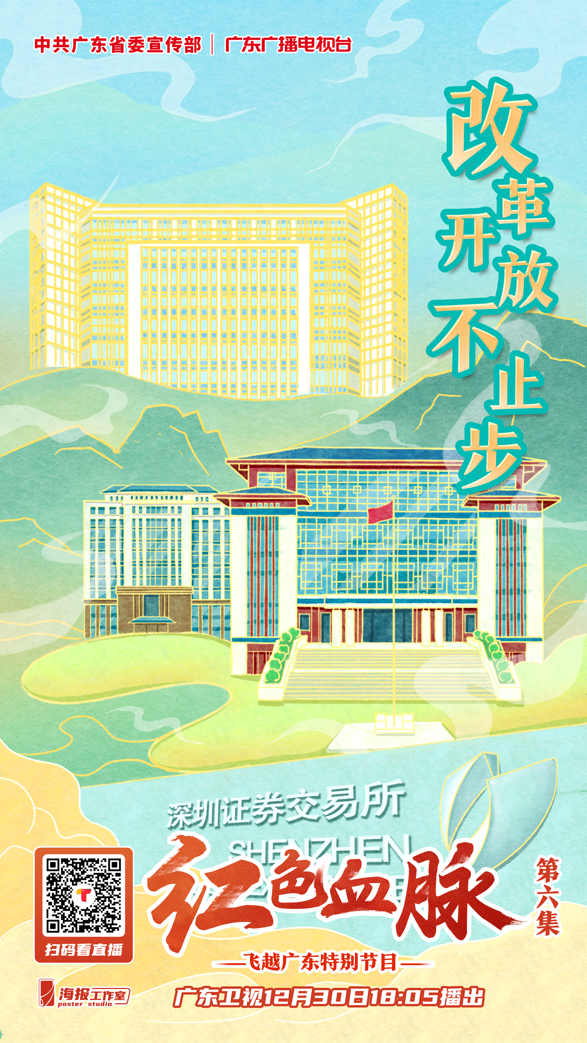 第六期